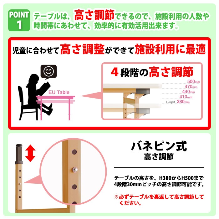 保育園 テーブル 折りたたみ 昇降式 高さ調節 幼稚園 机 E-EU-1260 サイズ 横幅1200x奥行600x高さ380～500mm 学童保育 託児所 児童館 小児病棟 図書館 塾 子供用テーブル 長机 長テーブル 国産 日本製