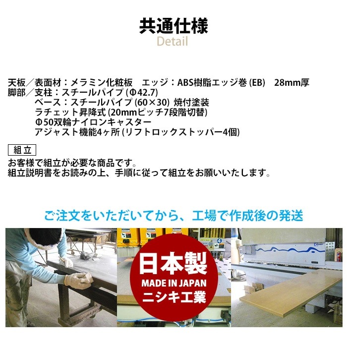 介護用テーブル 折りたたみ キャスター付 昇降式 E-FIT-1890EB 幅180x