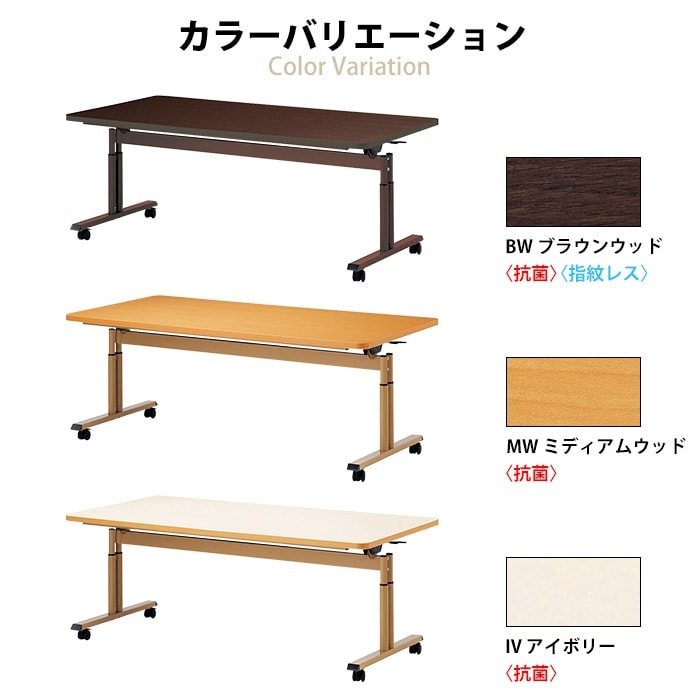 ニシキ工業　介護用テーブル　昇降機能　折りたたみ式 介護用テーブル 折りたたみ キャスター付 昇降式 E-FIT-1890EB 幅180x