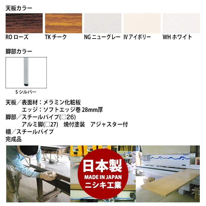 長机 折りたたみ 軽量 会議用テーブル 折り畳み E-KU-1845N 幅1800x奥行450x高さ700mm なが机 折畳 自治会 公民館 町内会 集会所 学童 会議室 テーブル 日本製 オーダーメイド サイズオーダー 特注サイズ 国産