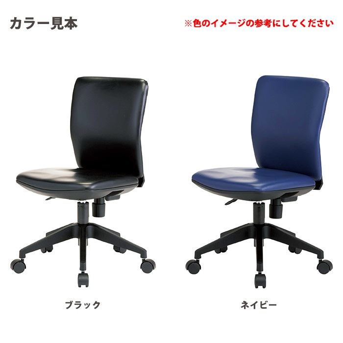 事務椅子 FST-55L 幅546x奥行539x高さ780～860mm 座面高410～490mm ビニールレザー 肘なし オフィスチェア デスクチェア 事務所 事務室 会社 会議椅子 ミーティングチェア 会議室