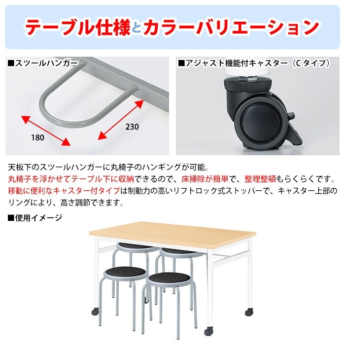 社員食堂用テーブルセット 休憩室 テーブル セット 4人用 床掃除が便利な機能付 E-RHM-1275C 1台 + 丸椅子E-ST-25T 4脚 社員食堂用テーブル 椅子 机 工場 会社