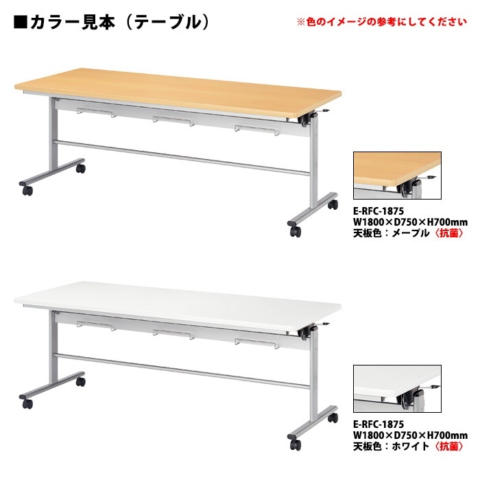 社員食堂用テーブルセット 休憩室 テーブル セット 6人用 床掃除が便利な機能付 社員食堂テーブル E-RFC-1875 1脚 + 椅子E-FC-88 6脚 社員食堂テーブル 椅子 休憩室 机 会社 工場 食堂