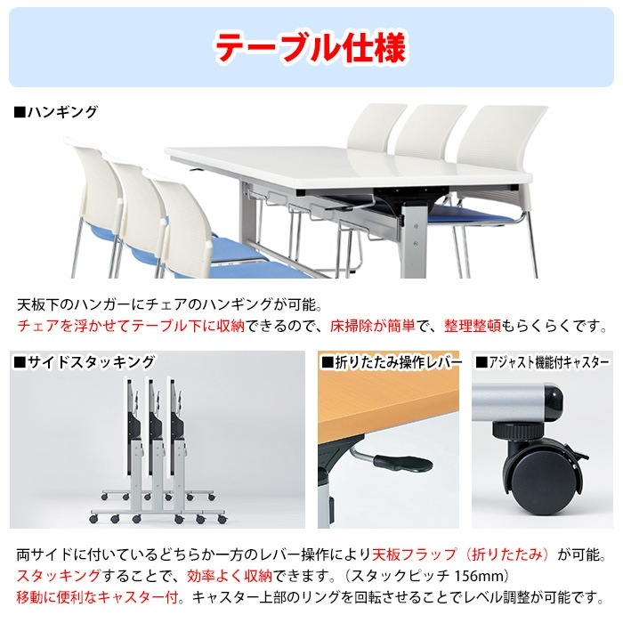 社員食堂用テーブルセット 休憩室 テーブル セット 6人用 床掃除が便利な機能付 社員食堂テーブル E-RFC-1875 1脚 + 椅子E-FC-88 6脚 社員食堂テーブル 椅子 休憩室 机 会社 工場 食堂