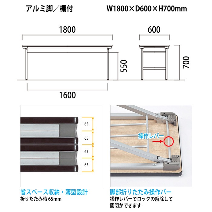 会議用テーブル 折りたたみ 軽量 長机 折り畳み E-KU-1860A 幅1800x奥行600x高さ700mm なが机 折畳 自治会 公民館 町内会 集会所 学童 会議室 テーブル 日本製 オーダーメイド サイズオーダー 特注サイズ 国産