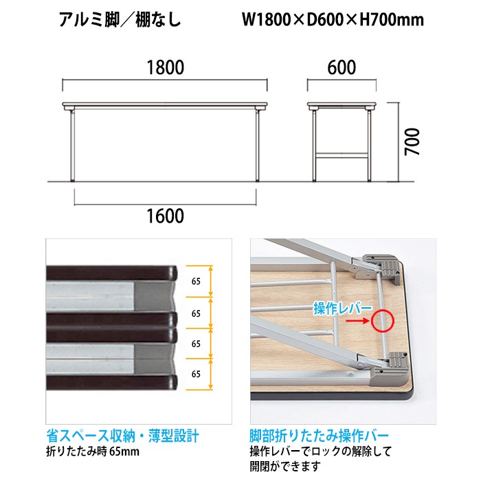 会議用テーブル 折りたたみ 軽量 長机 折り畳み E-KU-1860AN 幅1800x奥行600x高さ700mm なが机 折畳 自治会 公民館 町内会 集会所 学童 会議室 テーブル 日本製 オーダーメイド サイズオーダー 特注サイズ 国産