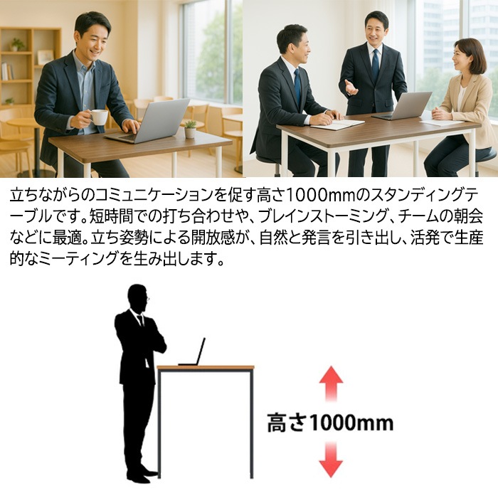 会議テーブル ミーティングテーブル 6人 高さ100cm 立って打合せ E-STF-1890B サイズ 幅1800x奥行900xH1000mm ボート型 オフィスのデスク 会議用テーブル おしゃれ 長机 長テーブル 長机 オフィス オーダー 特注サイズ 会議室 テーブル 会議机 打ち合わせ 会議室