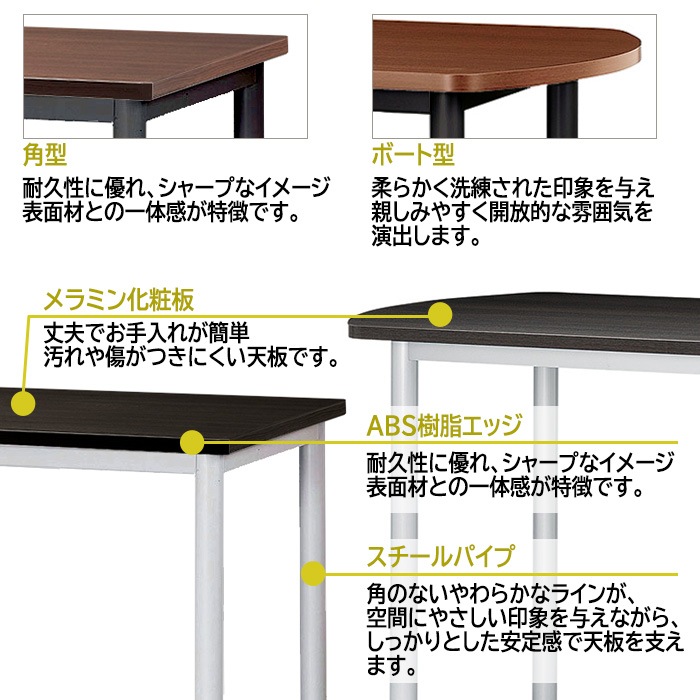 会議テーブル ミーティングテーブル 6人 高さ100cm 立って打合せ E-STF-1890B サイズ 幅1800x奥行900xH1000mm ボート型 オフィスのデスク 会議用テーブル おしゃれ 長机 長テーブル 長机 オフィス オーダー 特注サイズ 会議室 テーブル 会議机 打ち合わせ 会議室