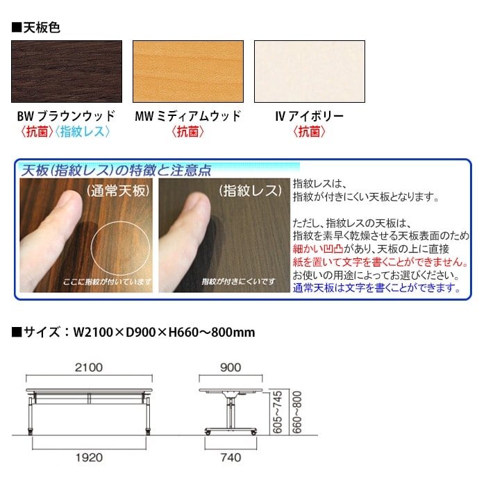 介護用テーブル 折りたたみ キャスター付き 高さ調整 介護施設テーブル 介護テーブル 昇降式 E-FIT-2190EB 幅2100x奥行900x高さ660～800mm ABS樹脂エッジ巻 老人ホーム デイサービス グループホーム ソフトエッジテーブル 車椅子対応テーブル