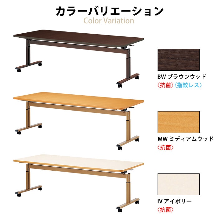介護用テーブル 折りたたみ キャスター付き 高さ調整 介護施設テーブル 介護テーブル 昇降式 E-FIT-2190EB 幅2100x奥行900x高さ660～800mm ABS樹脂エッジ巻 老人ホーム デイサービス グループホーム ソフトエッジテーブル 車椅子対応テーブル