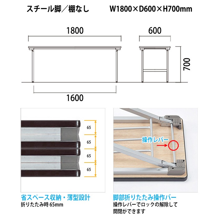 会議用テーブル 折りたたみ 軽量 長机 折り畳み E-KU-1860N 幅1800x奥行600x高さ700mm なが机 折畳 自治会 公民館 町内会 集会所 学童 会議室 テーブル 日本製 オーダーメイド サイズオーダー 特注サイズ 国産
