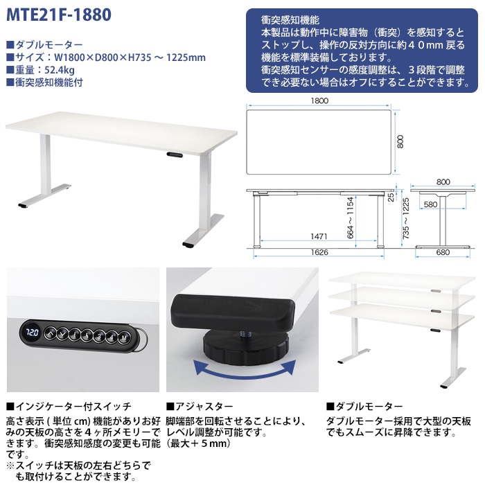 会議テーブルセット ダブルモーター電動上下昇降 4人用 MTE21F-1880SET