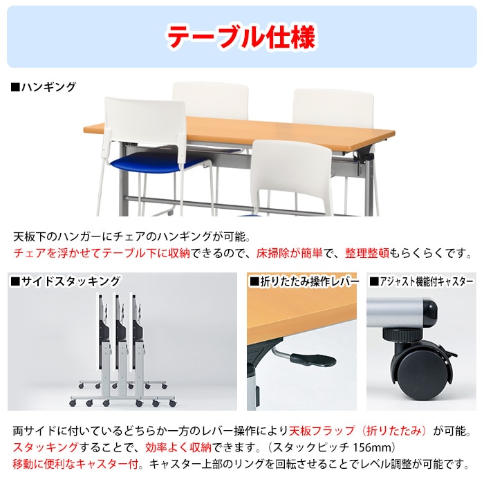 社員食堂用テーブルセット 休憩室 テーブル セット 4人用 床掃除が便利な機能付 社員食堂用テーブルセット 休憩室 テーブル セット E-RFC-1575 1脚 + 椅子E-MO-17 4脚 社員食堂用テーブル 椅子 机 工場 会社