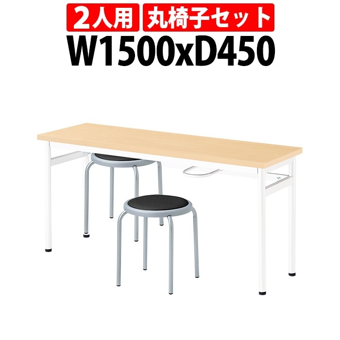 社員食堂用テーブルセット 休憩室 テーブル セット 2人用 床掃除が便利な機能付 E-RHM-1545A 1台 + 丸椅子E-ST-25T 2脚 社員食堂用テーブル 椅子 机 工場 会社 カウンターテーブル