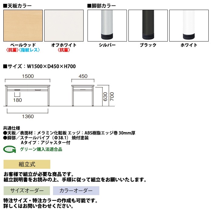 社員食堂用テーブルセット 休憩室 テーブル セット 2人用 床掃除が便利な機能付 E-RHM-1545A 1台 + 丸椅子E-ST-25T 2脚 社員食堂用テーブル 椅子 机 工場 会社 カウンターテーブル