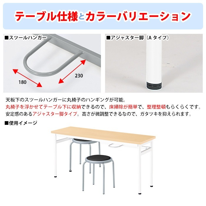 社員食堂用テーブルセット 休憩室 テーブル セット 2人用 床掃除が便利な機能付 E-RHM-1545A 1台 + 丸椅子E-ST-25T 2脚 社員食堂用テーブル 椅子 机 工場 会社 カウンターテーブル