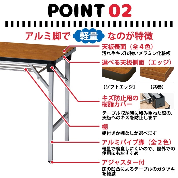 会議用テーブル 折りたたみ 軽量 長机 E-AT-1845S 幅1800x奥行450x高さ700mm ソフトエッジ巻 棚付 角型 長テーブル 会議テーブル 折り畳み 折畳 軽量 会社 店舗 会議室 公民館 自治会 町内会 集会所 学童 学校 神社 お寺 日本製 オーダーメイド サイズオーダー 特注サイズ