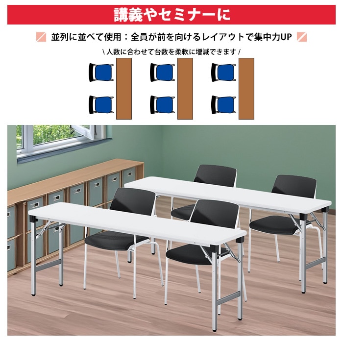 会議用テーブル 折りたたみ 軽量 長机 E-AT-1845S 幅1800x奥行450x高さ700mm ソフトエッジ巻 棚付 角型 長テーブル 会議テーブル 折り畳み 折畳 軽量 会社 店舗 会議室 公民館 自治会 町内会 集会所 学童 学校 神社 お寺 日本製 オーダーメイド サイズオーダー 特注サイズ