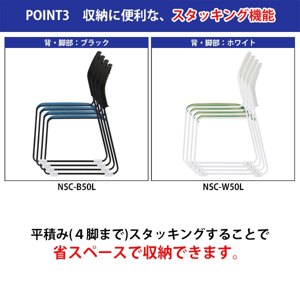 FRENZ 会議イス NSC-W50L GR グリーン(代引不可) FRENZ 会議イス NSC-W50L GR グリーン(代引不可)