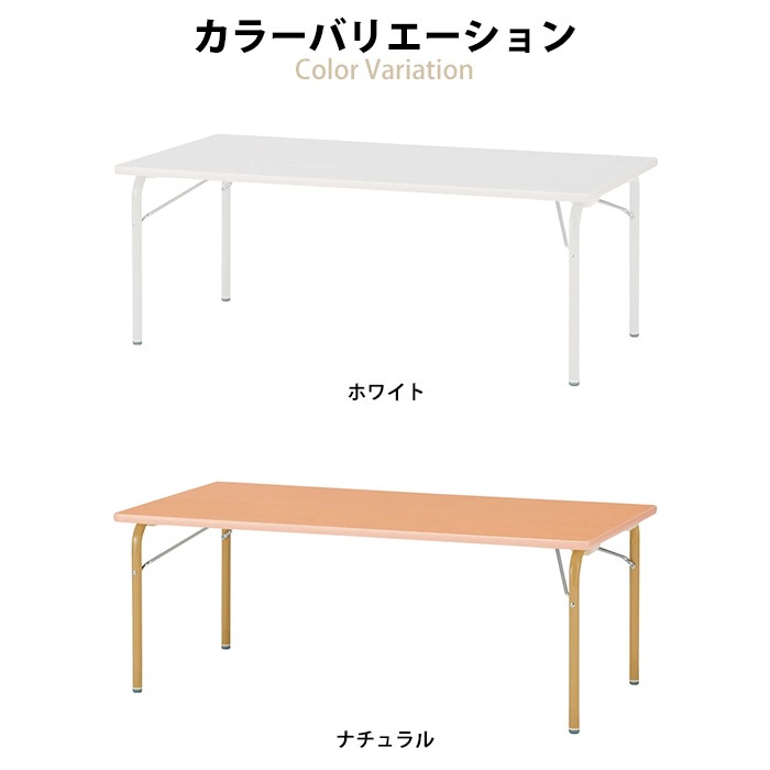 保育園テーブル 折りたたみ 幼稚園 机 JRK-1245L 幅1200x奥行450x高さ
