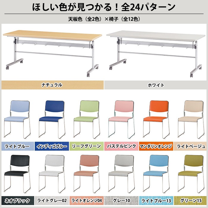社員食堂 テーブルセット 6人用 折りたたみ キャスター付 会社 食堂テーブル 折り畳み MTS-HT1875-FSC-15SL-6 社員食堂テーブル MTS-HT1875 1台 + 社員食堂椅子 FSC-15SL 6脚セット 休憩室 テーブルセット