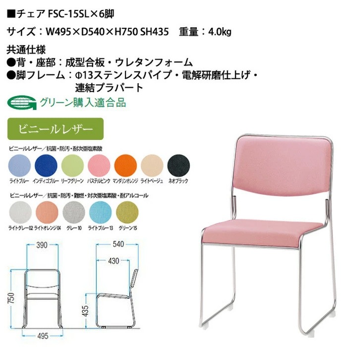 社員食堂 テーブルセット 6人用 折りたたみ キャスター付 会社 食堂テーブル 折り畳み MTS-HT1875-FSC-15SL-6 社員食堂テーブル MTS-HT1875 1台 + 社員食堂椅子 FSC-15SL 6脚セット 休憩室 テーブルセット