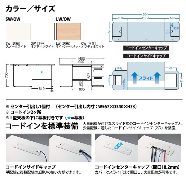 オフィスデスク 【組立設置にお伺い】 L型デスク パネル脚 片袖 A4-3段タイプ DUS7-147L-A3P W1400×D700x高さ700mm 事務机 事務所 工場 会社 スチールデスク ワーキングデスク 作業机 稲葉製作所 <BR>
