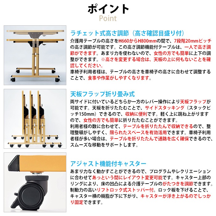 介護テーブル 高さ調整 介護施設テーブル 介護用テーブルセット 4人用 昇降式 キャスター付き E-FIT-1690EBSET 老人ホーム デイサービス グループホーム ソフトエッジテーブル 車椅子対応テーブル