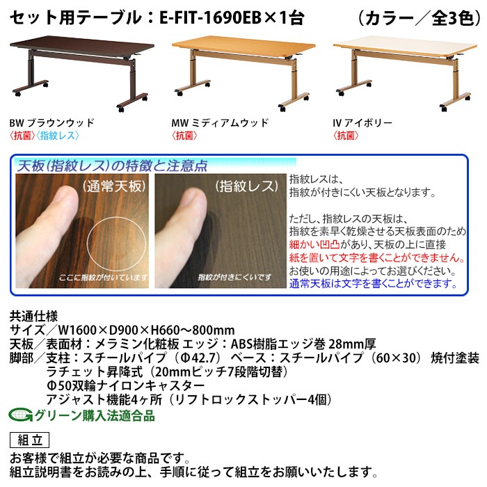 介護テーブル 高さ調整 介護施設テーブル 介護用テーブルセット 4人用 昇降式 キャスター付き E-FIT-1690EBSET 老人ホーム デイサービス グループホーム ソフトエッジテーブル 車椅子対応テーブル