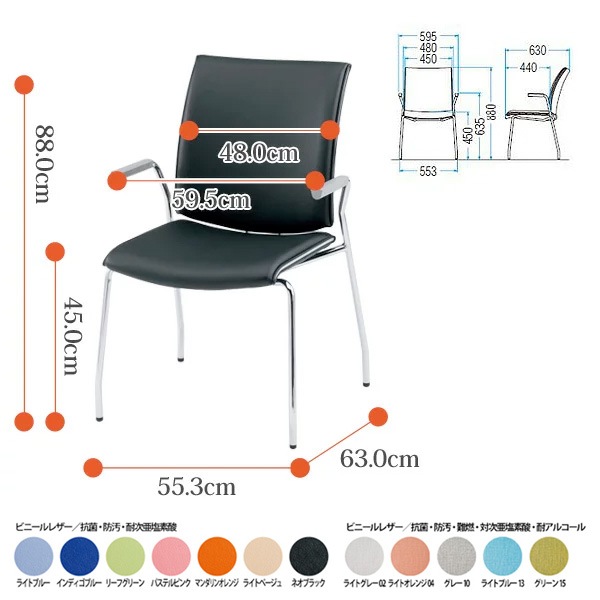 ミーティングチェア スタッキングチェア 会議用チェア 会議椅子 会議用椅子 会議イス 会議用イス 店舗椅子 FMP-4AL W595xD630xH880mm ビニールレザー ４本脚 肘付 会議室 休憩室 社員食堂 会議チェア 会議室用椅子