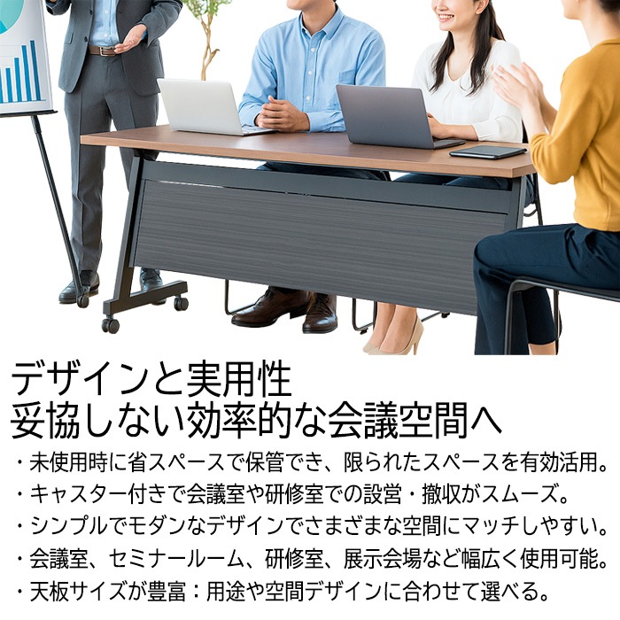 スタッキングテーブル E-LBZ-1845 幅1800x奥行450x高さ720mm パネルなし 会議机 長テーブル 長机 折りたたみ キャスター付き 会議用テーブル フォールディングテーブル 会議室 ミーティングテーブル