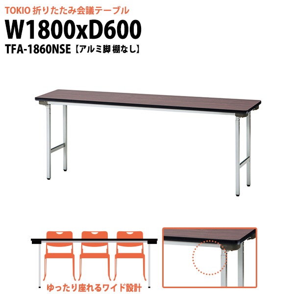 新品》会議テーブル