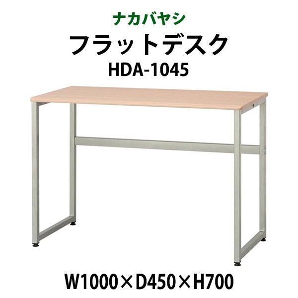 事務机・学習机 you 収納ボックス付きデスク FPR-8045 幅800×奥行450×高さ1410mm
