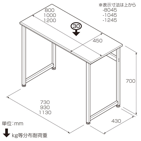 収納ボックス付きデスク FPR-8045 幅800×奥行450×高さ1410mm