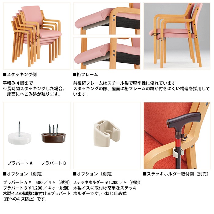 介護用テーブル 介護施設机セット 4人用 E-FA-1690KSET  E-FA-1690K 幅1600x奥行900x高さ700mm 1台 ＋ 介護椅子 FVM-5AL 4脚 デイサービス 老人ホーム グループホーム ソフトエッジテーブル
