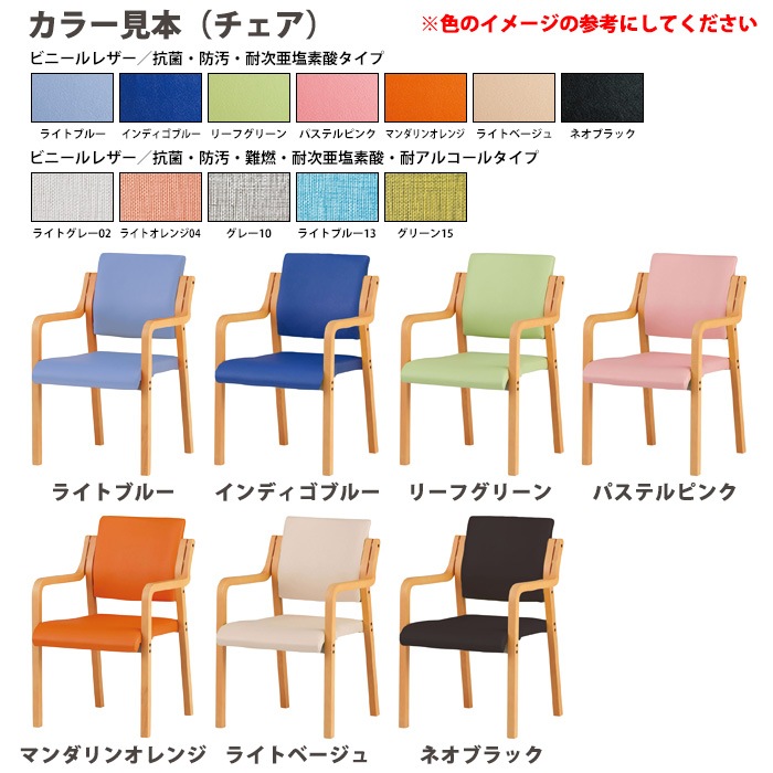 介護用テーブル 介護施設机セット 4人用 E-FA-1690KSET  E-FA-1690K 幅1600x奥行900x高さ700mm 1台 ＋ 介護椅子 FVM-5AL 4脚 デイサービス 老人ホーム グループホーム ソフトエッジテーブル
