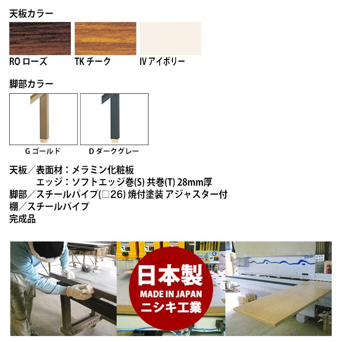 会議用テーブル 折りたたみ 長机 E-KT-0945TN 側面画像