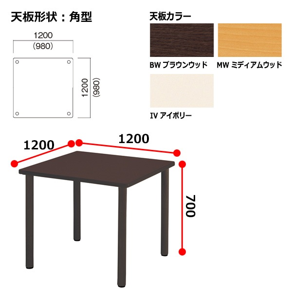 介護用テーブル 介護施設机 幅1200x奥行1200x高さ700mm E-FA-1212K デイサービス 老人ホーム ソフトエッジテーブル