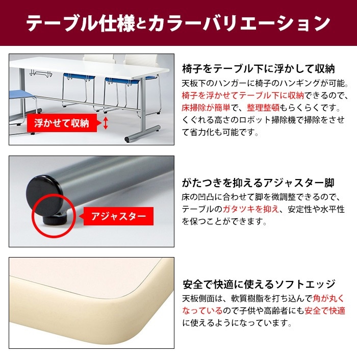 社員食堂用テーブルセット E-HGS-1875 + E-FC-88 椅子をハンガーに掛けて床掃除しやすい収納イメージ