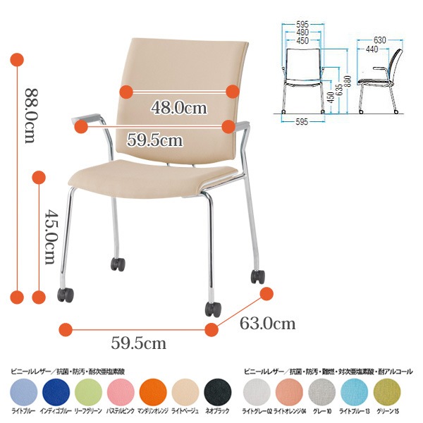 ミーティングチェア 2脚セット FMP-K4AL-2 W595xD630xH880mm ビニールレザー キャスター脚 肘付 会議室 休憩室 社員食堂 スタッキングチェア 会議用チェア 会議椅子 会議用椅子 会議イス 会議用イス 店舗椅子 