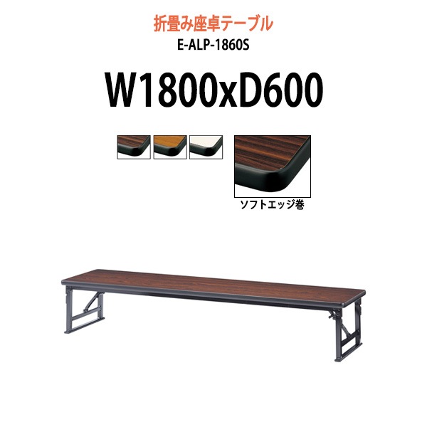折り畳みテーブル 折りたたみテーブル 幅1500 奥行600 高さ700 NTH-1560 通販 - 会議用