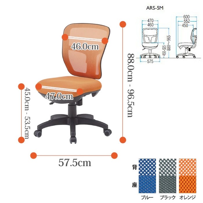 事務椅子 ARS-5M W575x奥行600xH880?965mm 布張り 肘なし オフィスチェア デスクチェア 事務所 事務室 会社 会議椅子 ミーティングチェア 会議室 藤沢工業 オフィス家具