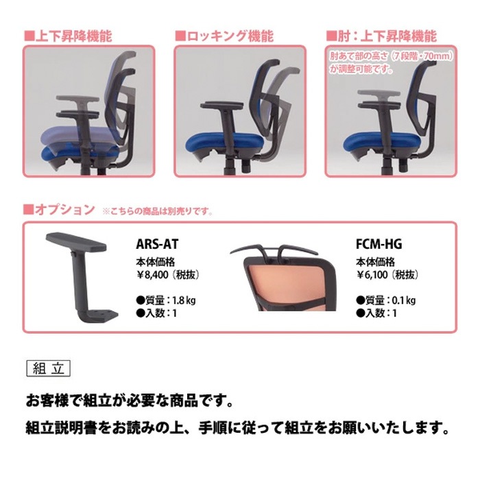 事務椅子 ARS-5M W575x奥行600xH880?965mm 布張り 肘なし オフィスチェア デスクチェア 事務所 事務室 会社 会議椅子 ミーティングチェア 会議室 藤沢工業 オフィス家具