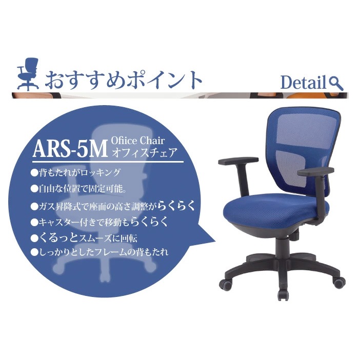 事務椅子 ARS-5M-FCM-HG W575×奥行600x高さ880～965mm 布張り 肘なし ハンガー付き オフィスチェア デスクチェア 事務所 事務室 会社 会議椅子 ミーティングチェア 会議室 藤沢工業 オフィス家具
