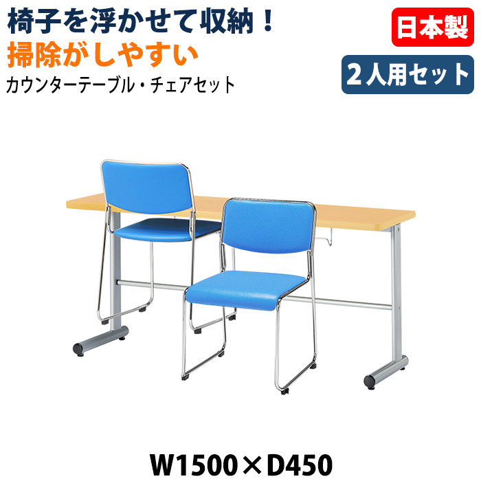 E-HGS-1545とE-FC-77Vの2人用セット