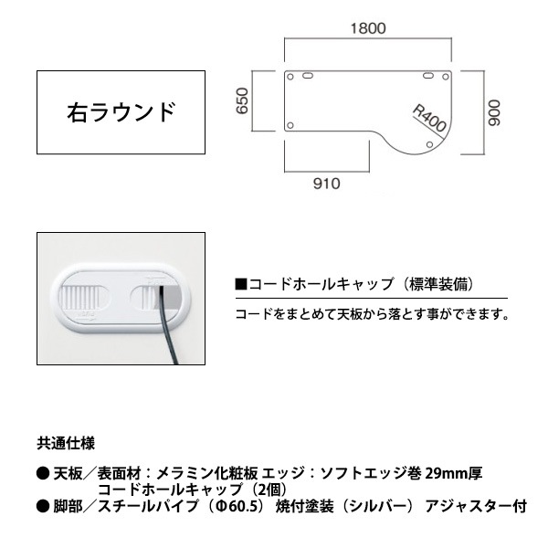 ナーステーブル ナースデスク 配線穴付 E-NSD-1890R 幅1800x奥行900x高さ700mm 右ラウンド 病院 医療施設 福祉施設用テーブル デイサービス 老人ホーム 福祉施設 テーブル 介護施設