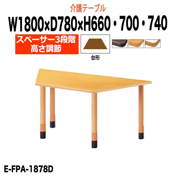 E-FPA-1878D