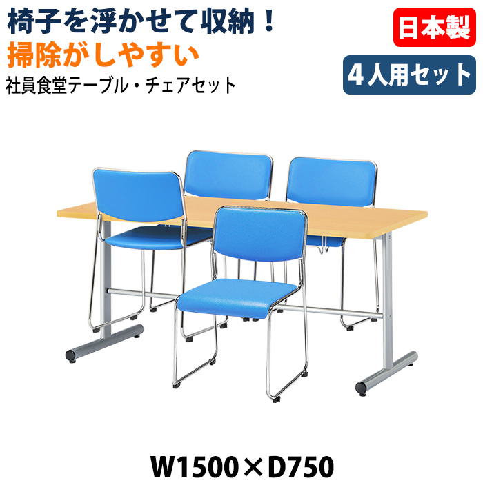 E-HGS-1575とE-FC-77Vの4人用セット