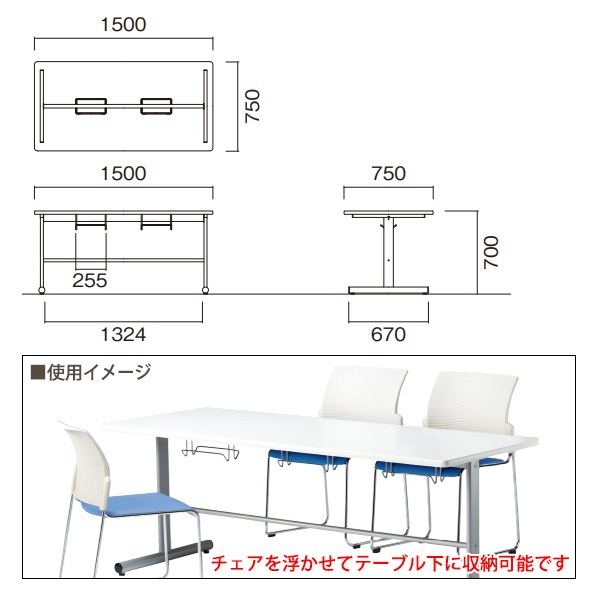 社員食堂用テーブル 4人用 椅子を浮かして収納 E-HGS-1575 幅1500x奥行750x高さ700mm 休憩室 机 工場 会社 食堂 テーブル