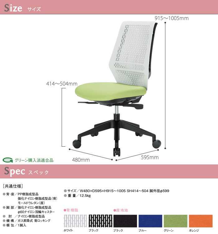 事務椅子 E-YC-200W W480×D595x高さ951~1005 SH414~504mm オフィスチェア デスクチェア 会議椅子 会議室 オフィス家具 メッシュチェア ニシキ工業